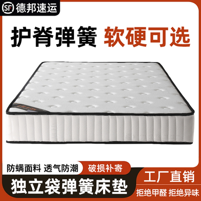 席梦思酷布独立袋弹簧床垫整包租房酒店民宿乳胶床垫子家用可拆洗