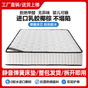 席梦思独立袋弹簧整包床垫记忆棉乳胶家用卧室主卧酒店可定制软垫