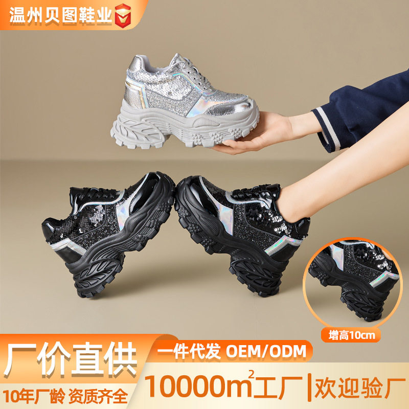 2026春季新款韩版10cm内增高厚底女休闲亮片鞋子透气网百搭运动鞋