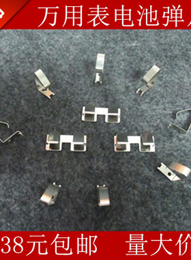 福禄克15BMAX 17B 12E+  115C 117C万用表电池弹片配件电池盖弹片