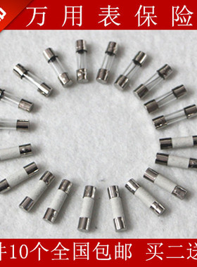 胜利VC990C+ VC97 99 86E  VC9808+万用表保险丝VC9801A+保险管