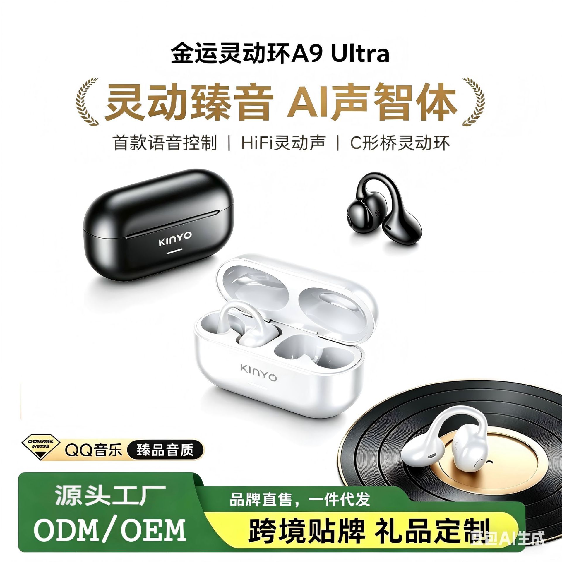 金运A9UITRA新款蓝牙耳机耳夹气骨传导26新款运动无线AI翻译耳机图片