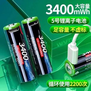TYPE C口遥控通用1.5V恒压AA锂电池5号3400mWh锂电池充电电池