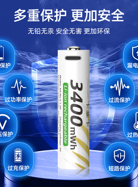 USB 14500锂电池3.7V强光手电筒充电电池玩具剃须刀5号AA 1.5V
