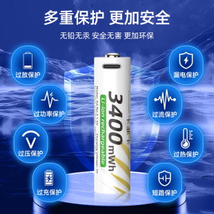 USB 1.5V 14500锂电池3.7V强光手电筒充电电池玩具剃须刀5号AA