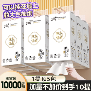 1000张10大包悬挂式抽纸家用整箱实惠纸巾餐巾纸厕所擦手纸卫生纸