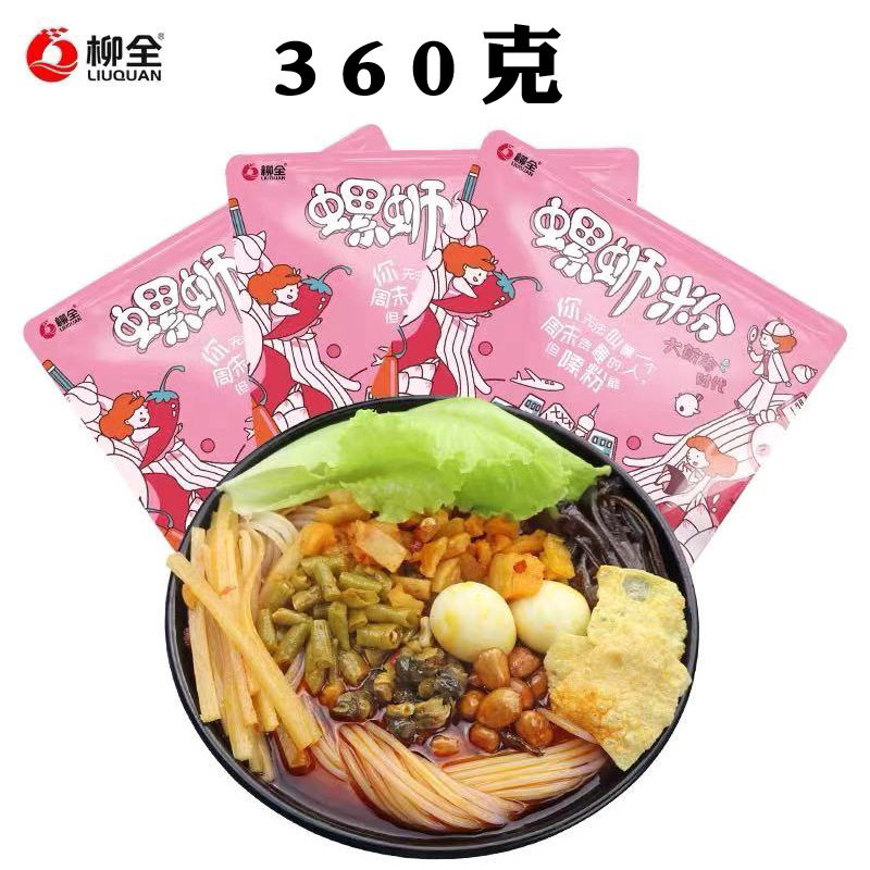 螺蛳粉300g柳州螺丝粉