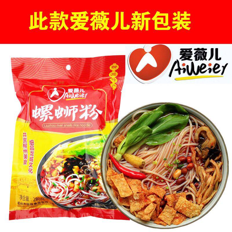 酸辣粉螺丝粉艾薇儿柳州