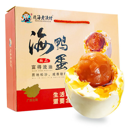 海鸭蛋礼盒装广西北部湾红树