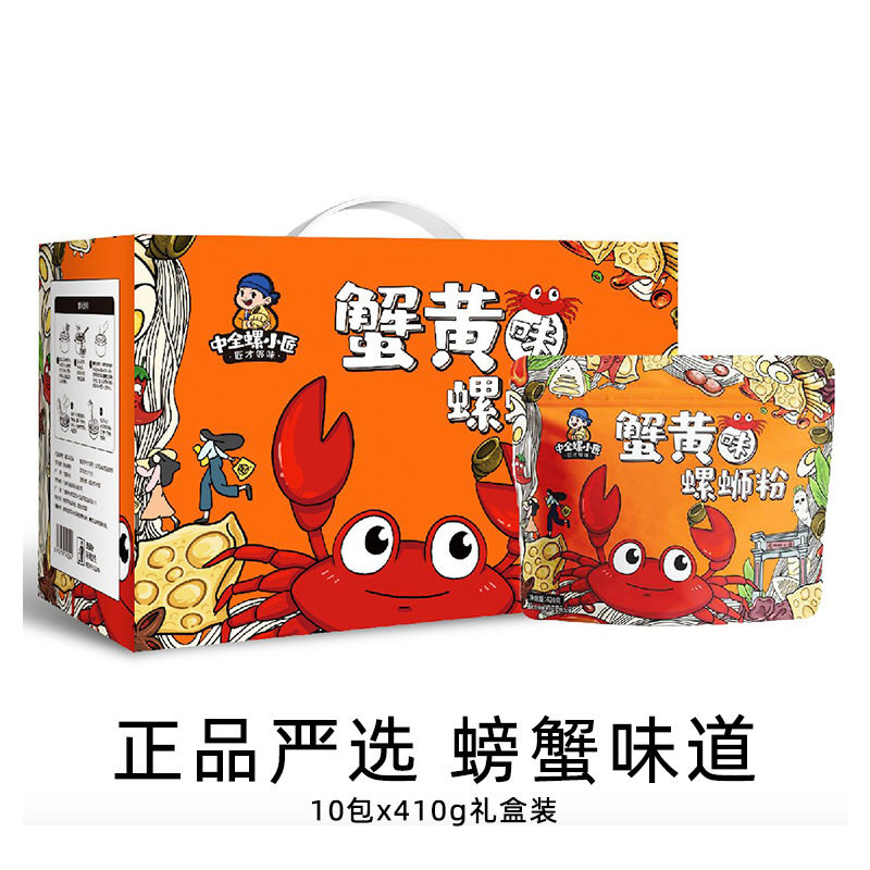 螺小匠蟹黄味包装酸辣柳州螺丝粉