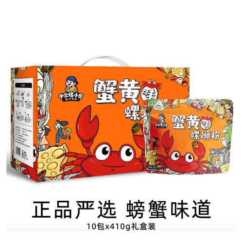 螺小匠蟹黄味包装酸辣柳州螺丝粉