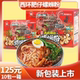 领券减10元 西环肥仔螺蛳粉老字号280g 10袋柳州螺丝粉爽鲜酸辣粉