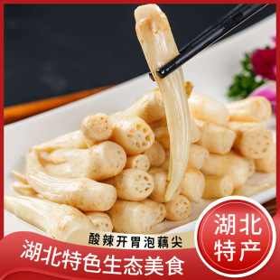 冲量泡藕尖湖北特产笔簪头预制菜泡菜凉菜咸菜即食洪湖酸辣泡藕尖