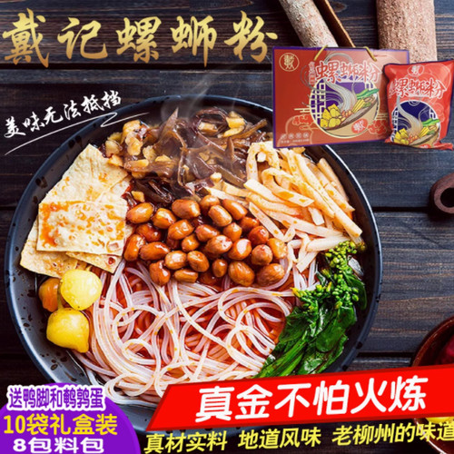 戴记包装广西原味螺蛳粉
