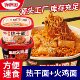 拌面桶装 火鸡面即食免煮冲泡方便速食热干面泡面6桶批发免煮速食