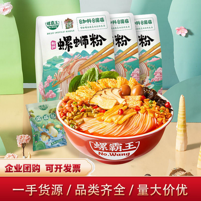 酸辣粉螺霸王日期新鲜包装