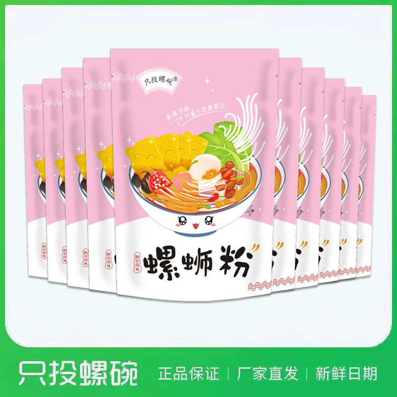 礼盒装柳州投螺碗螺蛳粉只投螺碗