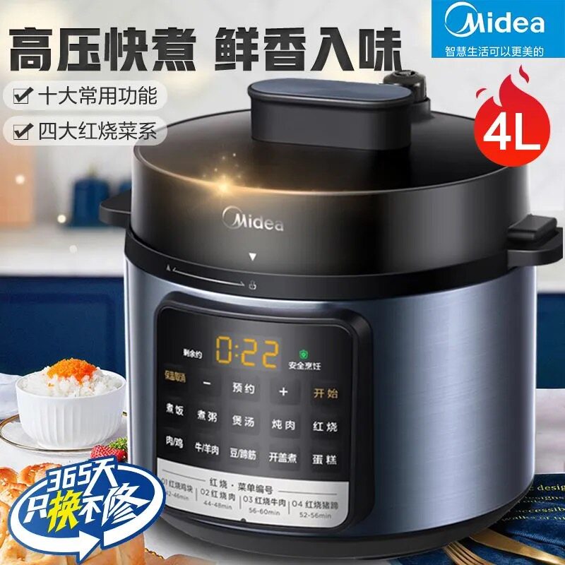 美的电压力锅双胆4L5升家用智能预约电高压饭煲4-10人压力锅正品