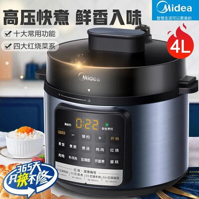 美的电压力锅双胆4L5升家用智能预约电高压饭煲4-10人压力锅正品