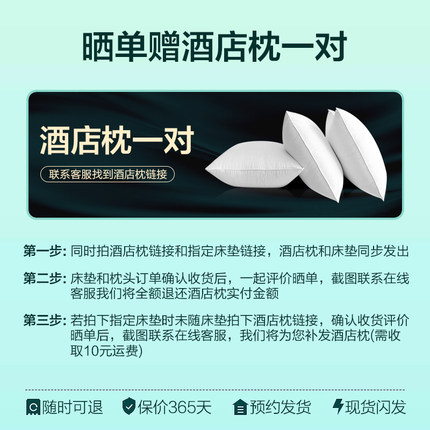 【58元加购五星酒店枕】【单拍不发货】【收货后全额返】
