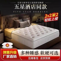 希尔顿五星酒店乳胶床垫席梦思独立弹簧椰棕卷包家用卧室加厚软垫