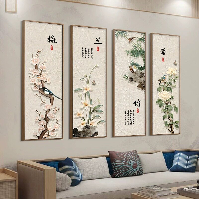 梅兰竹菊客厅挂画新中式四联壁画