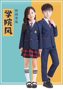 儿童童装小学生校服班服春秋季幼儿园园服短视频拍摄英伦西装外套