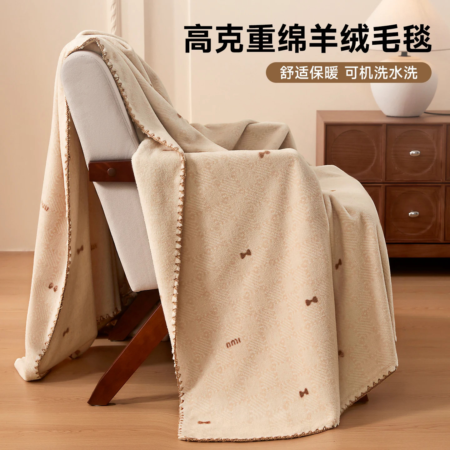 轻奢高级感棉羊绒毛毯
