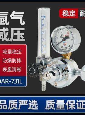 包邮氩气表节能防震防摔压力表减压器减压阀氩弧焊配件YQAR-731L