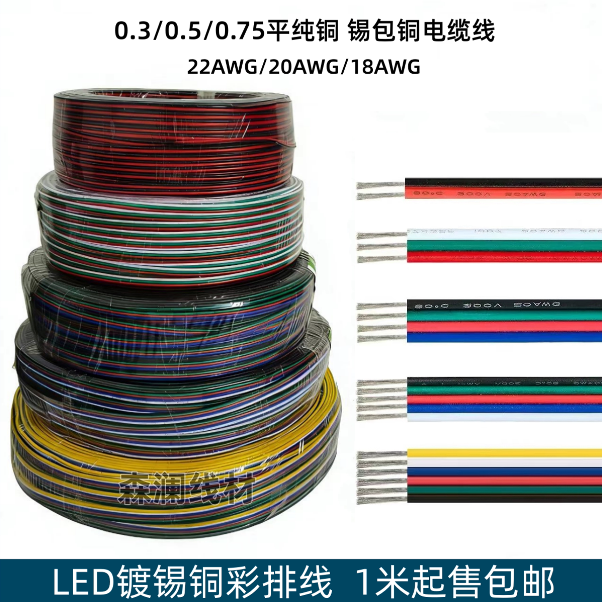 LED灯带延长线锡包铜彩排并线七彩RGB灯条连接线2P3P4P5P6P/芯