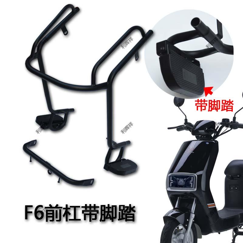 适用于雅迪欧博新国标电动车保险杠前杠保护杠防护杠前半截广环F6
