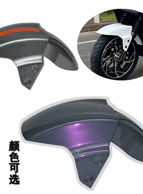 适用台铃优动华日H1前泥板泥瓦雅迪莱昂挡泥板金箭大酷挡水板
