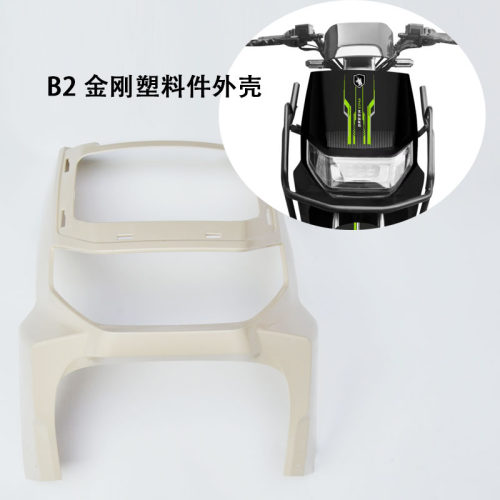 适用于金箭电动车配件永达YD变形金刚电动车配件外壳零售