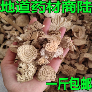 商陆无硫切片晒干见肿消广西农产品章柳根牛大黄山萝卜土人参包邮