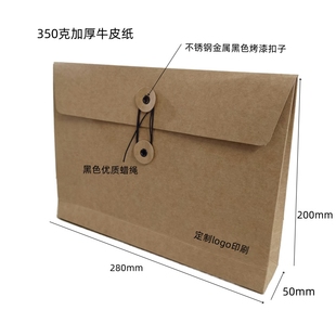 包装 文件袋收纳礼品服装 袋 袋B5横款 加厚350克空白速溶咖啡包装