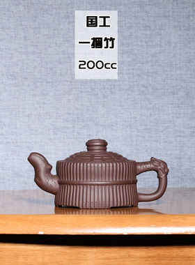 高工原矿紫泥皖宣陶艺紫砂复古
