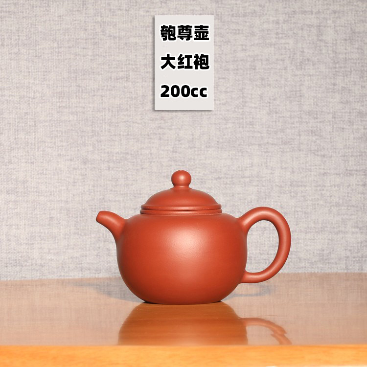 手工紫砂茶壶宜兴名家国家助工卢伟萍鲍尊壶原矿大红袍茶具泡茶壶