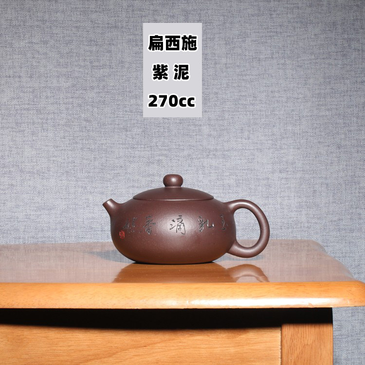宜兴紫砂茶壶手工泡茶茶具国工卢小伟制扁西施壶原矿紫泥大容量