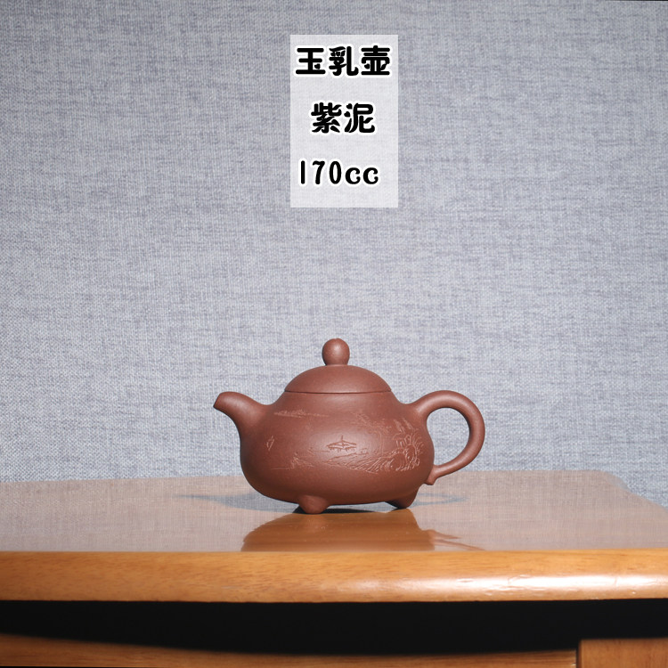 宜兴紫砂茶壶原矿紫泥名家周婷老师手工作玉乳壶茶具泡茶壶家用壶