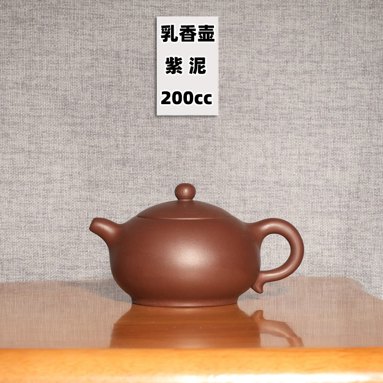 宜兴紫砂茶壶手工功夫茶具泡茶壶国助工卢伟萍乳香西施壶原矿紫泥