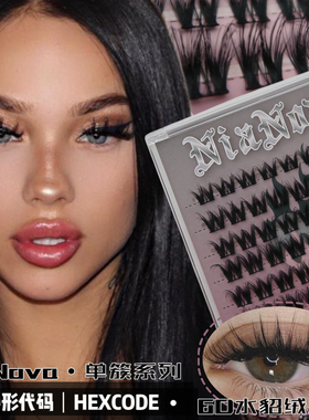 【心形代码】混血感6D工艺D翘分段式单簇甜酷轻欧美风浓密假睫毛