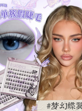 【梦幻蝶翼】L型空气感自然狐系广角斜飞L翘自带眼线单簇假睫毛