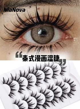 【Thai】欧美款新品泰式漫画湿睫假睫毛浓密上镜卷翘漫画交叉
