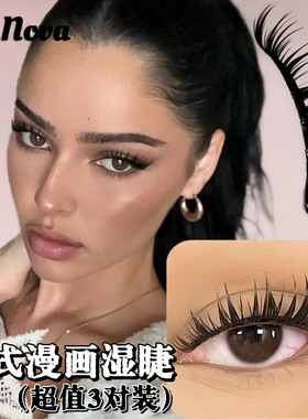 【美式漫画】漫画湿睫毛！放大双眼！芭比恶魔漫画假睫毛上镜款！