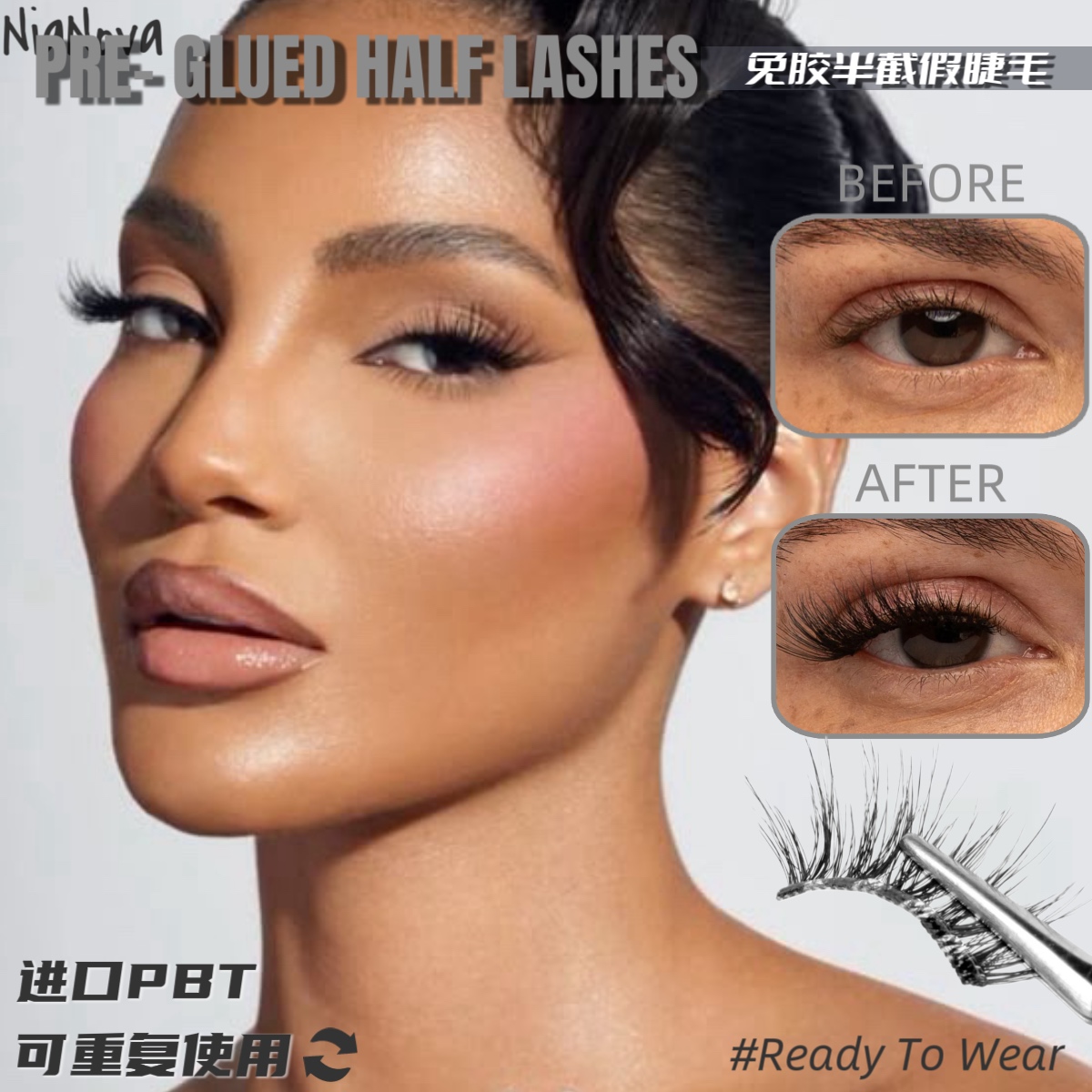 【ReadyToWear】高级感免胶假睫毛半截狐系眼尾拉长混血感假睫毛