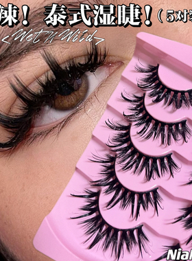 【WetNWild】欧美风凌乱漫画泰式湿睫毛！卷翘浓密一片式假睫毛！
