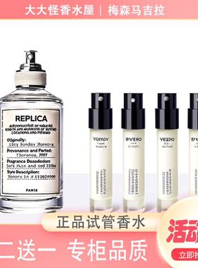 慵懒周末试管小样马吉拉香水爵士酒廊慵懒周末温暖壁炉雨后初晴