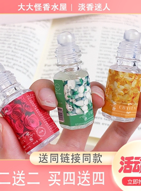 超值价阿拉伯香水持久留香男女士花香味便携旅行装茉莉玫瑰桂花香