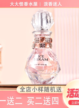 钻石香水午夜玫瑰专柜品质夜来香女士香水持久淡香香水清新女生