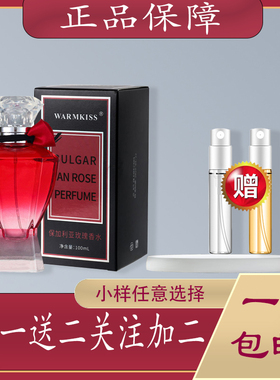 WARMKISS黑美人午夜玫瑰香水持久淡香法式学生小众送女朋友礼物